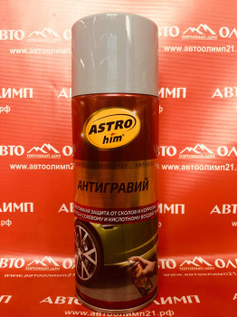 АС478 Антигравий, серый, аэрозоль, 520 мл фото в интернет-магазине АвтоОлимп