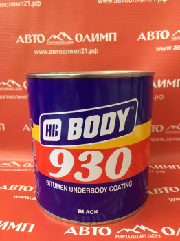 930 Антикоррозийное покрытие НВ Body черный 1кг фото в интернет-магазине АвтоОлимп