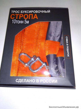 Трос буксировочный "Стропа" 12 тонн 5 метров 2 скобы  ПОЛЯРНИК фото в интернет-магазине АвтоОлимп