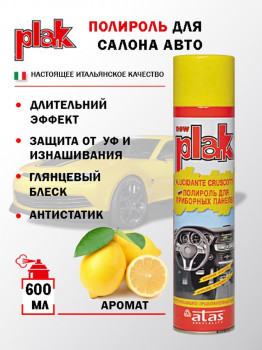 ПЛАК-Лимон 750 мл \ 24 фото в интернет-магазине АвтоОлимп