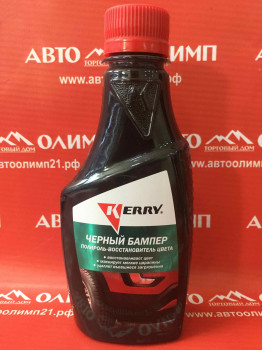 Полироль-восстановитель цвета "Черный бампер",250 мл/12 KERRY фото в интернет-магазине АвтоОлимп