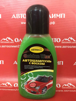 АС320 Автошампунь "Golden Wax" с воском 250 мл фото в интернет-магазине АвтоОлимп