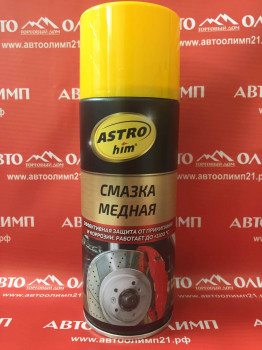 ЧЗ АС4575 Смазка МЕДНАЯ аэрозоль 520мл фото в интернет-магазине АвтоОлимп