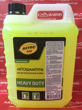 АС4022 Автошампунь для бесконтактной мойки HEAVY DUTY, 6 кг фото в интернет-магазине АвтоОлимп