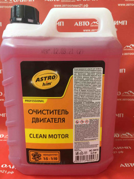 АС3815 Очиститель двигателя Clean Motor, концентрат 1:5-1:10, 5,5 кг фото в интернет-магазине АвтоОлимп