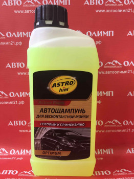 АС326 Автошампунь для бесконтактной мойки готовый к применению Active Foam OPTIMUM, 1 л фото в интернет-магазине АвтоОлимп