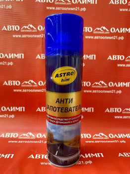 АС401, Антизапотеватель, аэрозоль, 335 мл фото в интернет-магазине АвтоОлимп