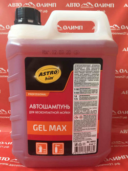 АС4032 Автошампунь для бесконтактной мойки GEL MAX, 6 кг. фото в интернет-магазине АвтоОлимп