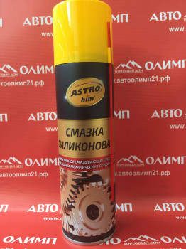 АС461 Силиконовая смазка, аэрозоль 335мл фото в интернет-магазине АвтоОлимп