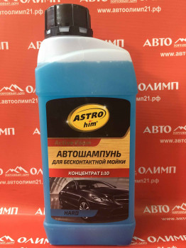 АС435 Автошампунь для бесконтактной мойки Active Foam HARD, суперконцентрат, 1 л фото в интернет-магазине АвтоОлимп