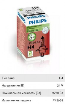 Автолампа H4 (75/70) P43t-38 MASTER LIFE 24V PHILIPS  P-13342ML фото в интернет-магазине АвтоОлимп