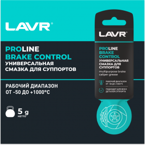 LAVR SERVICE Универсальная смазка для суппортов Brake Control, 5 Г фото в интернет-магазине АвтоОлимп