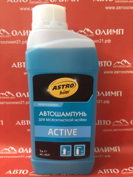 АС3021 Автошампунь для бесконтатной мойки ACTIVE, 1л фото в интернет-магазине АвтоОлимп