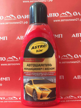 АС312 Автошам-кондиционер с воском "Golden Wax"500 мл фото в интернет-магазине АвтоОлимп