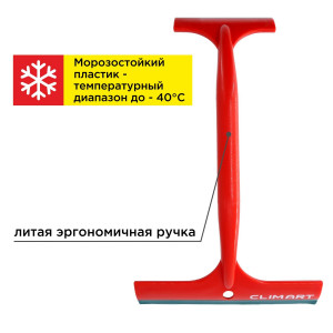 Водосгон двухсторонний Clim Art 25,5*5 см (CA-WC-01) фото в интернет-магазине АвтоОлимп