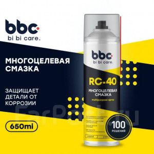 bi bi care Смазка многоцелевая RC-40, 650 мл фото в интернет-магазине АвтоОлимп