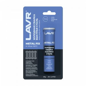LAVR Холодная сварка Быстрая сталь MetallFix, 60 г фото в интернет-магазине АвтоОлимп