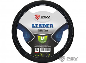 Оплётка на руль PSV LEADER (Черный/Отстрочка белая) M фото в интернет-магазине АвтоОлимп