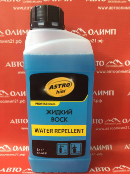 АС4431 Жидкий воск Water Repellent, концетрат, 1 л фото в интернет-магазине АвтоОлимп