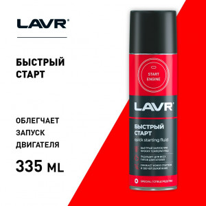 LAVR Быстрый старт, 335 мл фото в интернет-магазине АвтоОлимп