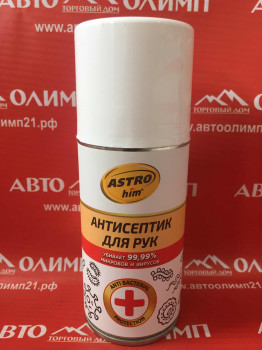 АС954 ASTROhim Антисептик для рук, аэрозоль, 210 мл фото в интернет-магазине АвтоОлимп