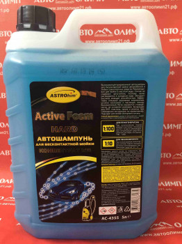 АС4355 Автошампунь для бесконтактной мойки Active Foam HARD, суперконцентрат, 5 л фото в интернет-магазине АвтоОлимп