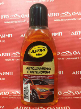 АС306 Автошампунь "Golden Wax" с антикором 500мл фото в интернет-магазине АвтоОлимп