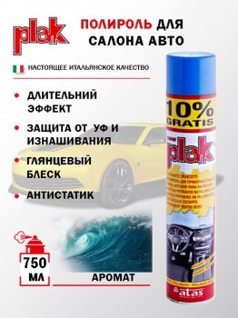 ПЛАК-Океан 750 мл \ 24 фото в интернет-магазине АвтоОлимп
