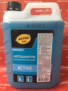 АС3022 автошампунь для бесконтактной мойки ACTIVE, 5,5кг фото в интернет-магазине АвтоОлимп