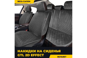 Накидки 2D "PREMIUM" GTL Effect (Т.Серый/Отстрочка серая), комплект на весь салон фото в интернет-магазине АвтоОлимп
