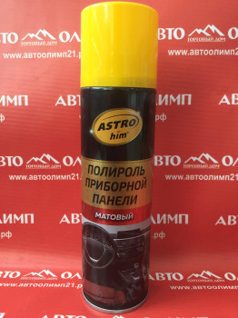 АС2345 Полироль приборной панели МАТОВЫЙ Лимон, 335мл Астрохим фото в интернет-магазине АвтоОлимп