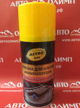 АС4632 ASTROhim Смазка для клемм аккумулятора, аэрозоль 210 мл фото в интернет-магазине АвтоОлимп