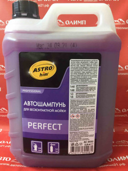 АС3032 Автошампунь для бесконтактной мойки PERFECT,5,8 кг фото в интернет-магазине АвтоОлимп