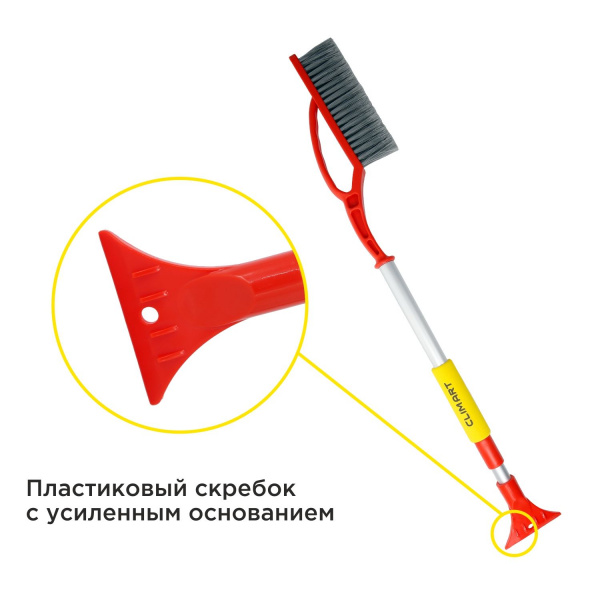 Щетка для снега телескопическая со скребком Clim Art 78-98 см (CA-WB-04) фото в интернет-магазине АвтоОлимп