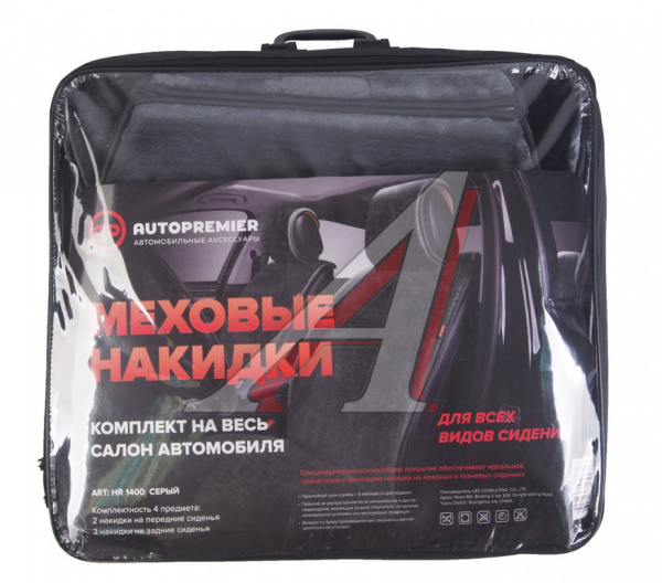 Накидка меховая PREMIER "ANTISLIP", комплект передний 2 шт., чёрный, стриженный эко мех фото в интернет-магазине АвтоОлимп