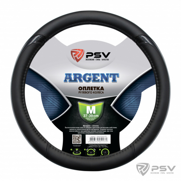 Оплётка на руль PSV ATLAS (Черный) M фото в интернет-магазине АвтоОлимп