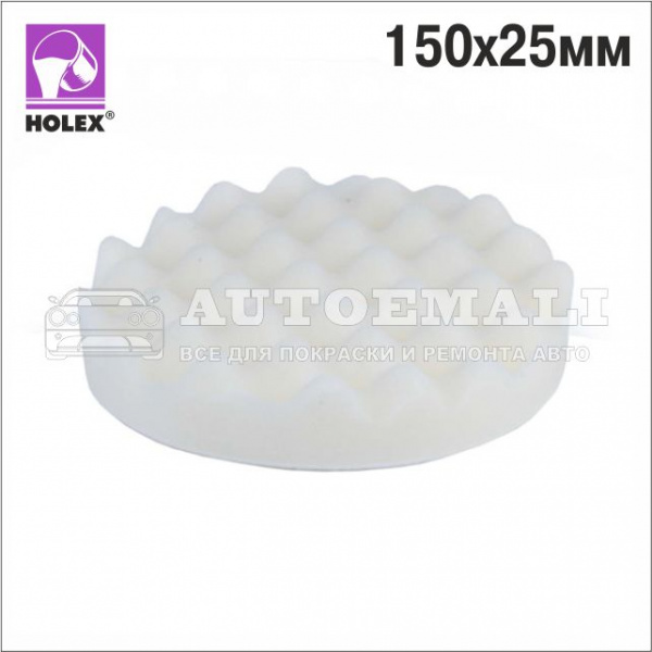 0111 Круг полировальный d=150*25 мм белый Рельефный HOLEX фото в интернет-магазине АвтоОлимп