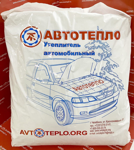 Автоодеяло "АВТОТЕПЛО" для двигателя огнестойкое №6 ЧЕЛЯБИНСК(ВАЗ (2101-2107), LADA (Калина) 135*83см фото в интернет-магазине АвтоОлимп