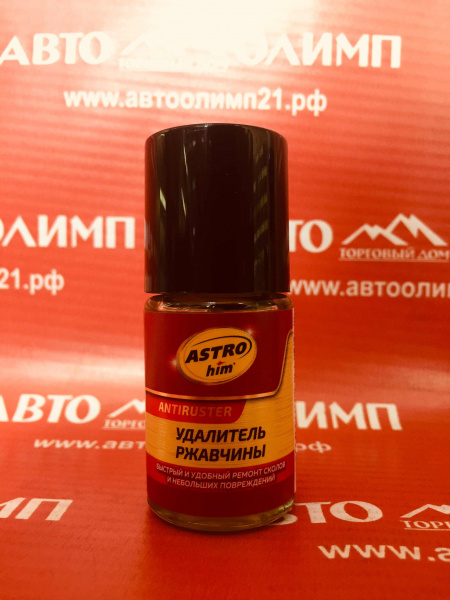 АС4751 Удалитель ржавчины, серия Antiruster, флакон с кисточкой 10мл фото в интернет-магазине АвтоОлимп