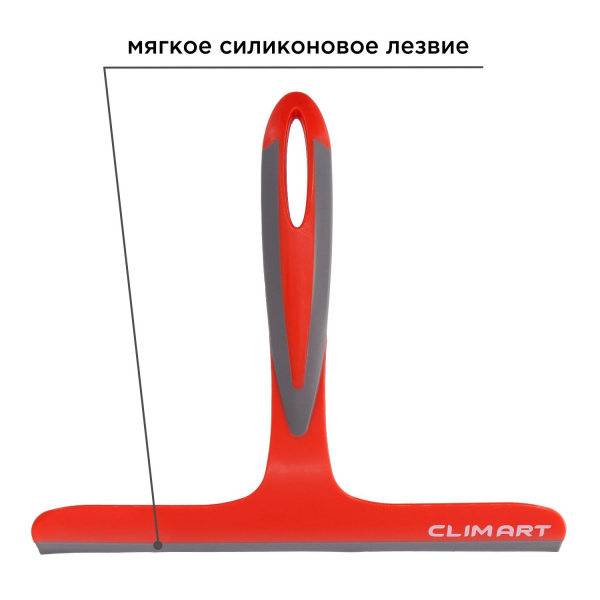 Водосгон с силиконовым лезвием Clim Art 21*24 см (CA-WC-02) фото в интернет-магазине АвтоОлимп