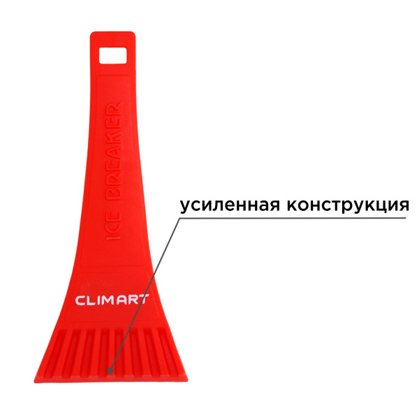 Скребок для льда Clim Art 18,2*8,5 см (CA-WS-01) фото в интернет-магазине АвтоОлимп